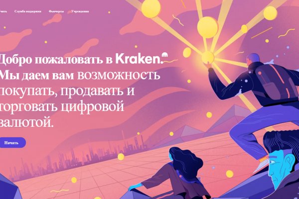 Кракен обход