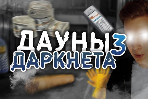Кракен даркнет зеркало пв
