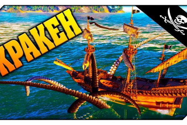 Кракен ссылка kraken