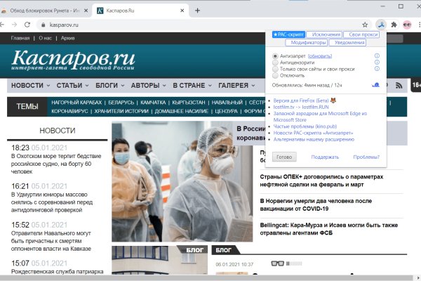 Рабочее зеркало кракен store