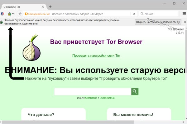 Как найти kraken