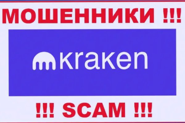 Kraken 2krn